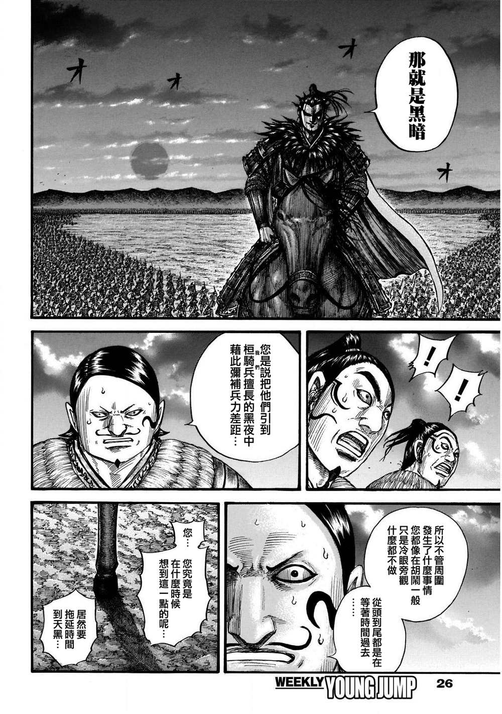 第726话 变强之地4