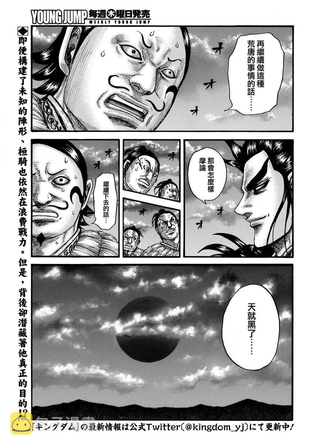 第726话 变强之地1