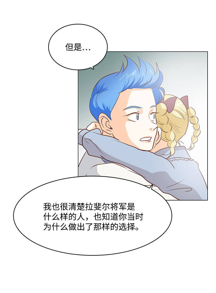 红娘小公主漫画,第65话5图