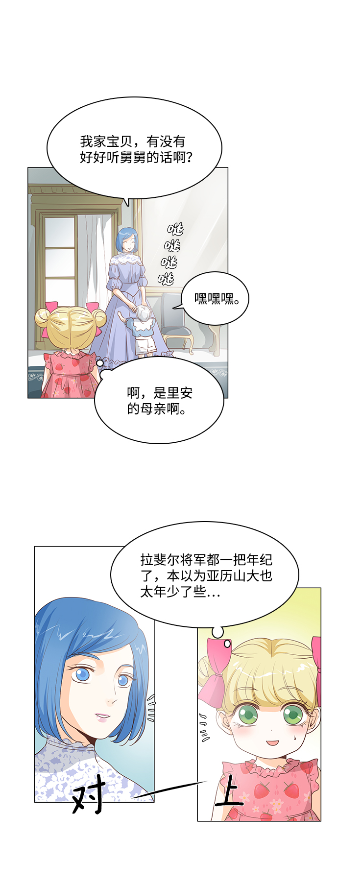 第27话2