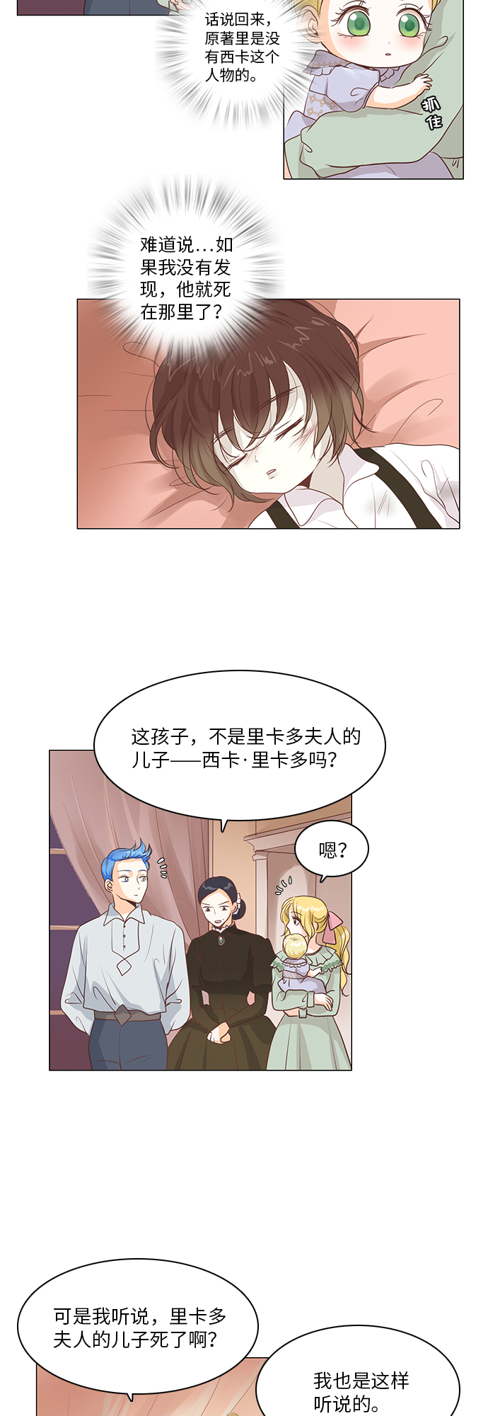 第15话4