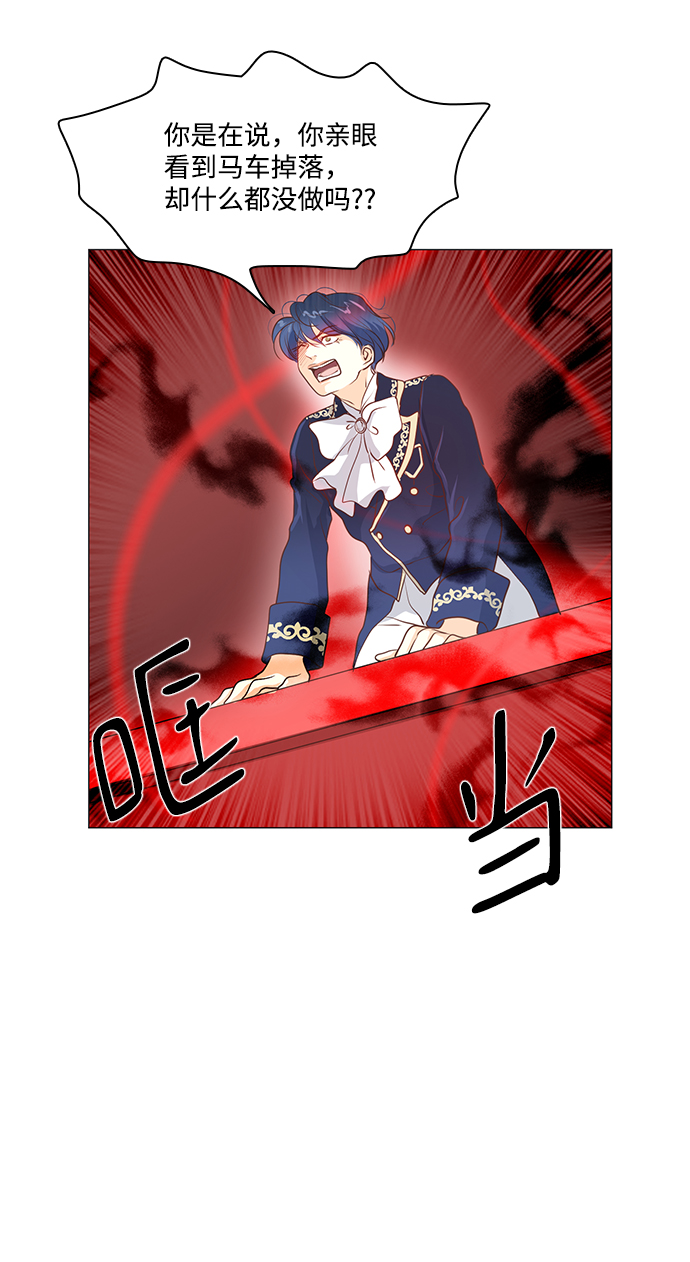 红娘小公主漫画,第66话5图