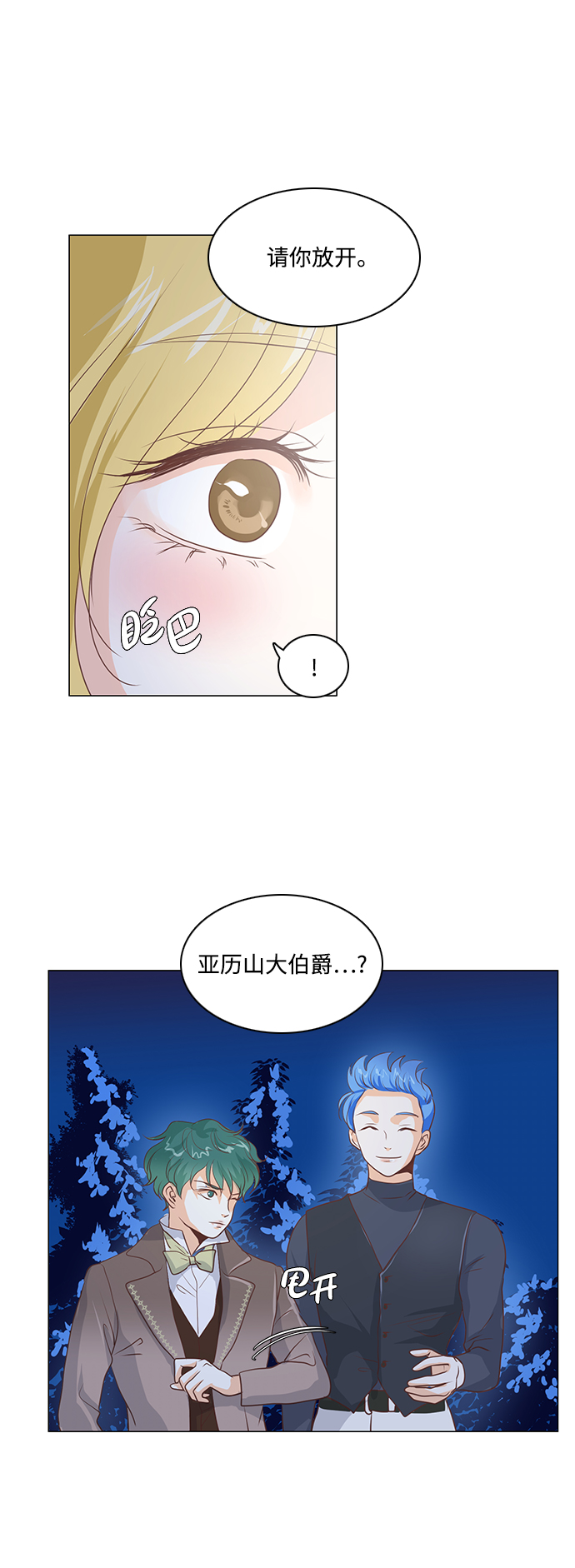 第47话4