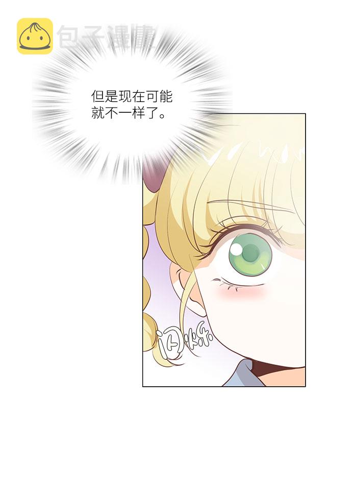 红娘小公主漫画,第65话2图