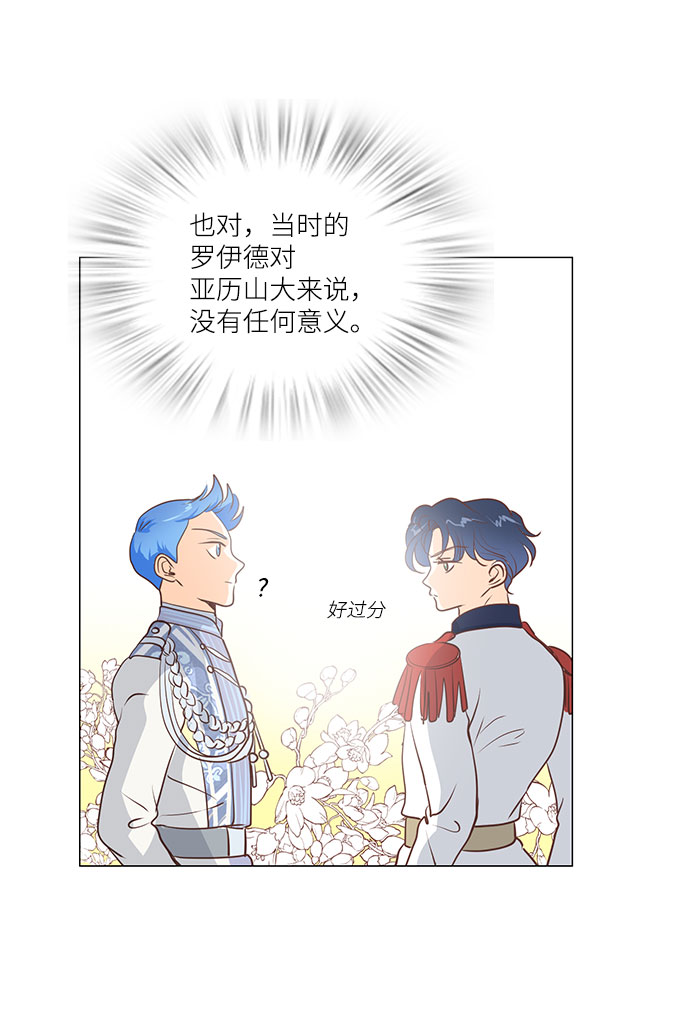 红娘小公主漫画,第65话1图