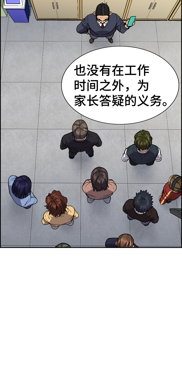 第85话3