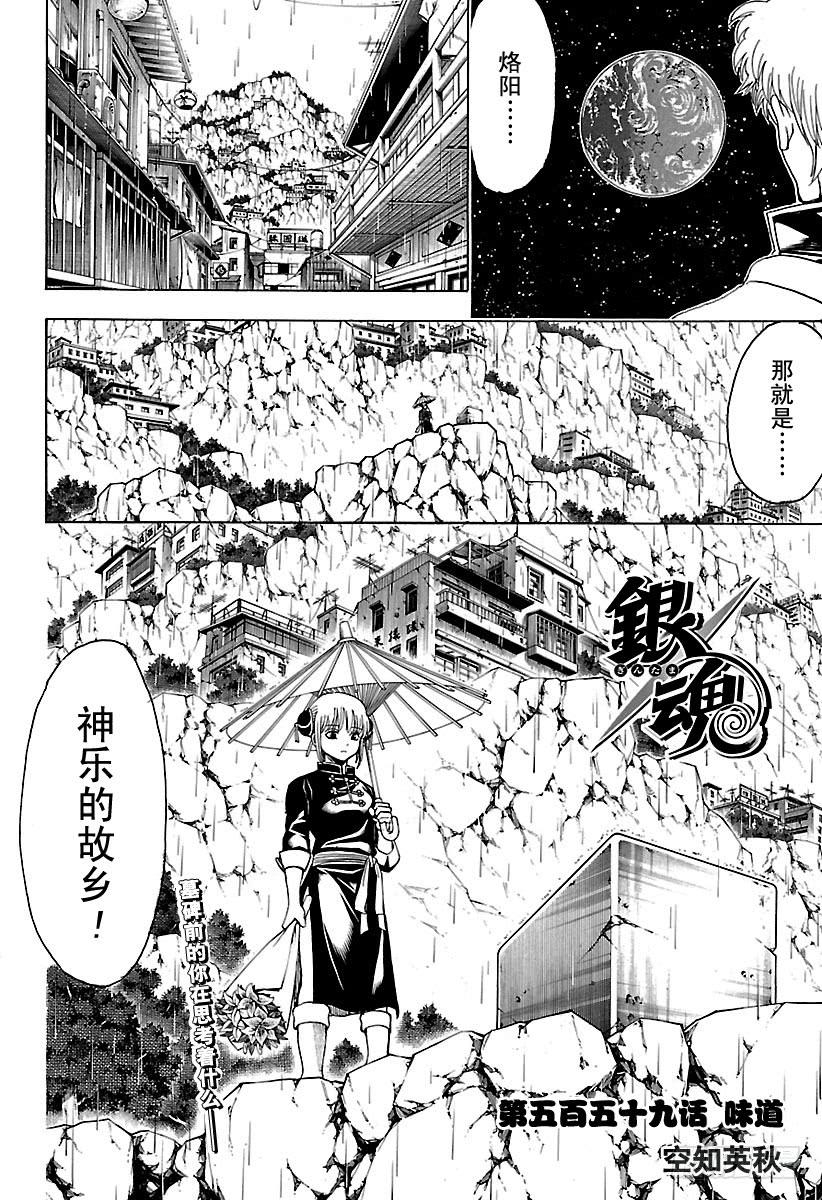 第559话 味道3