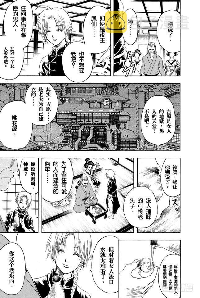 第214话 决斗前先去方便一下4