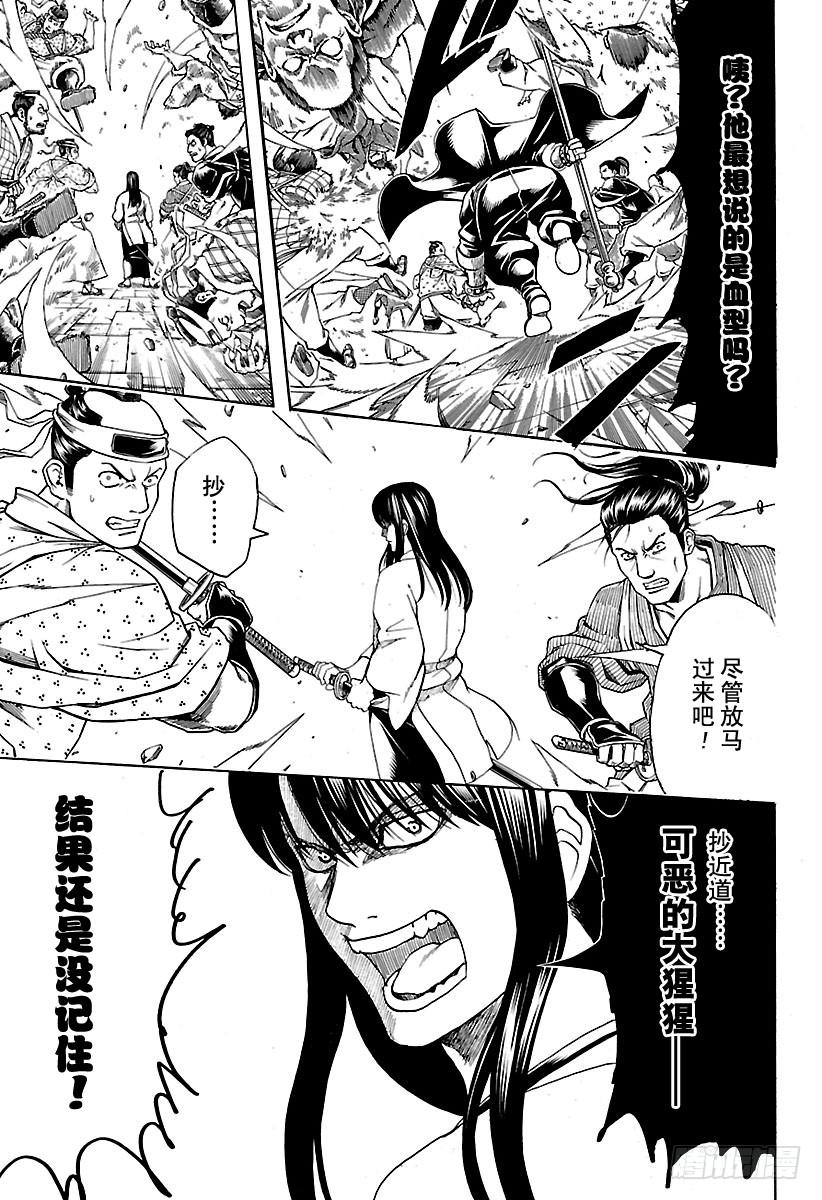 第562话 狂乱贵公子4