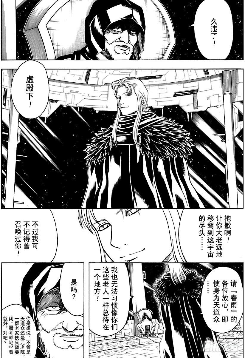 第554话 龙脉3