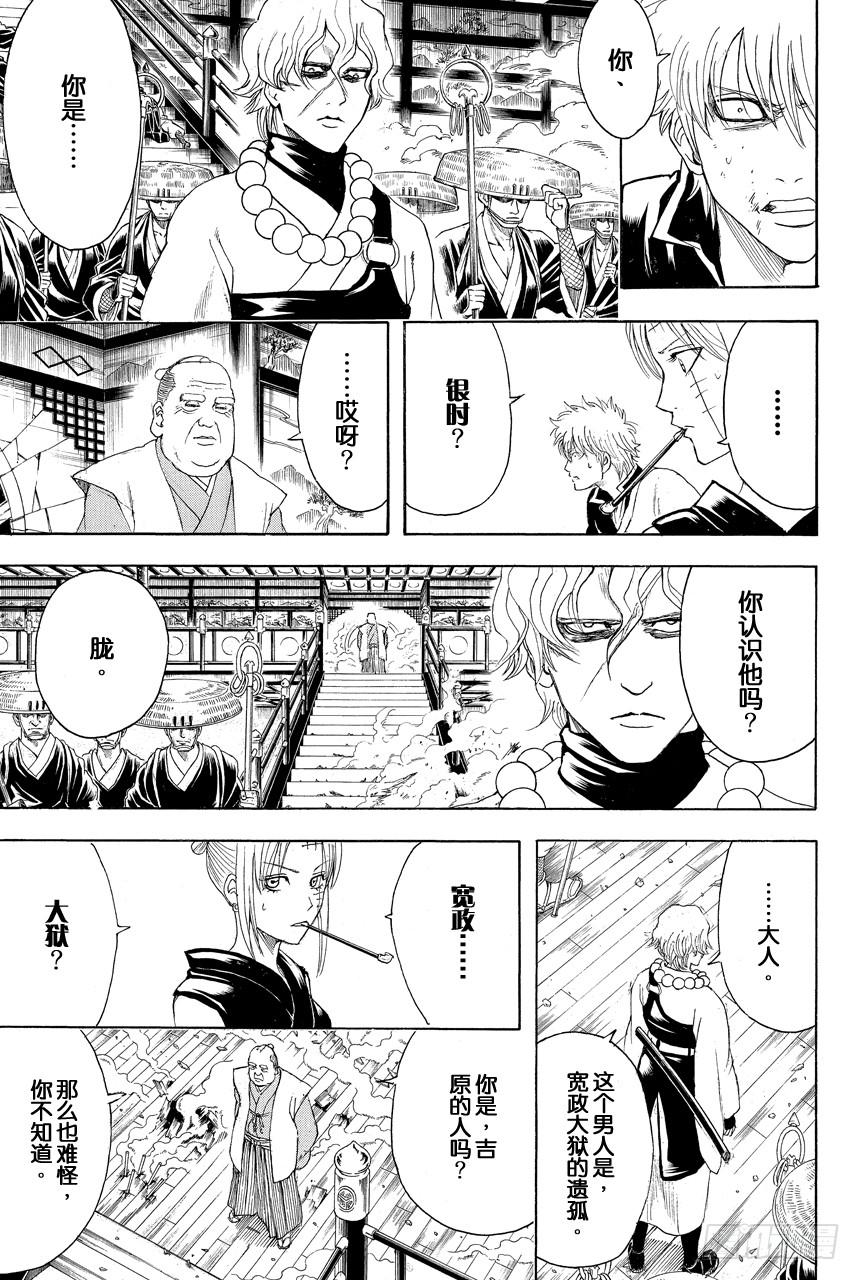 第393话 大狱2