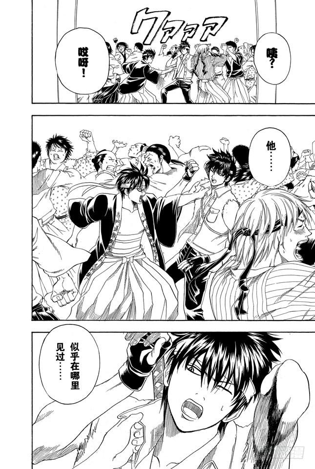 第160话 御宅族特别喜欢辩论3