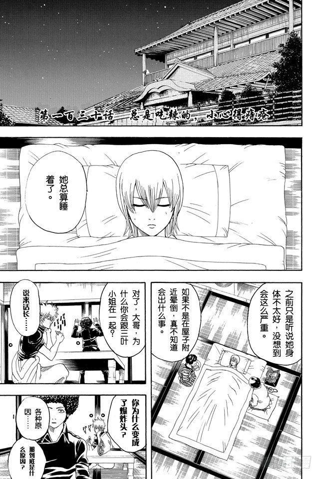 第130话 总是吃辣的，小心得痔疮0