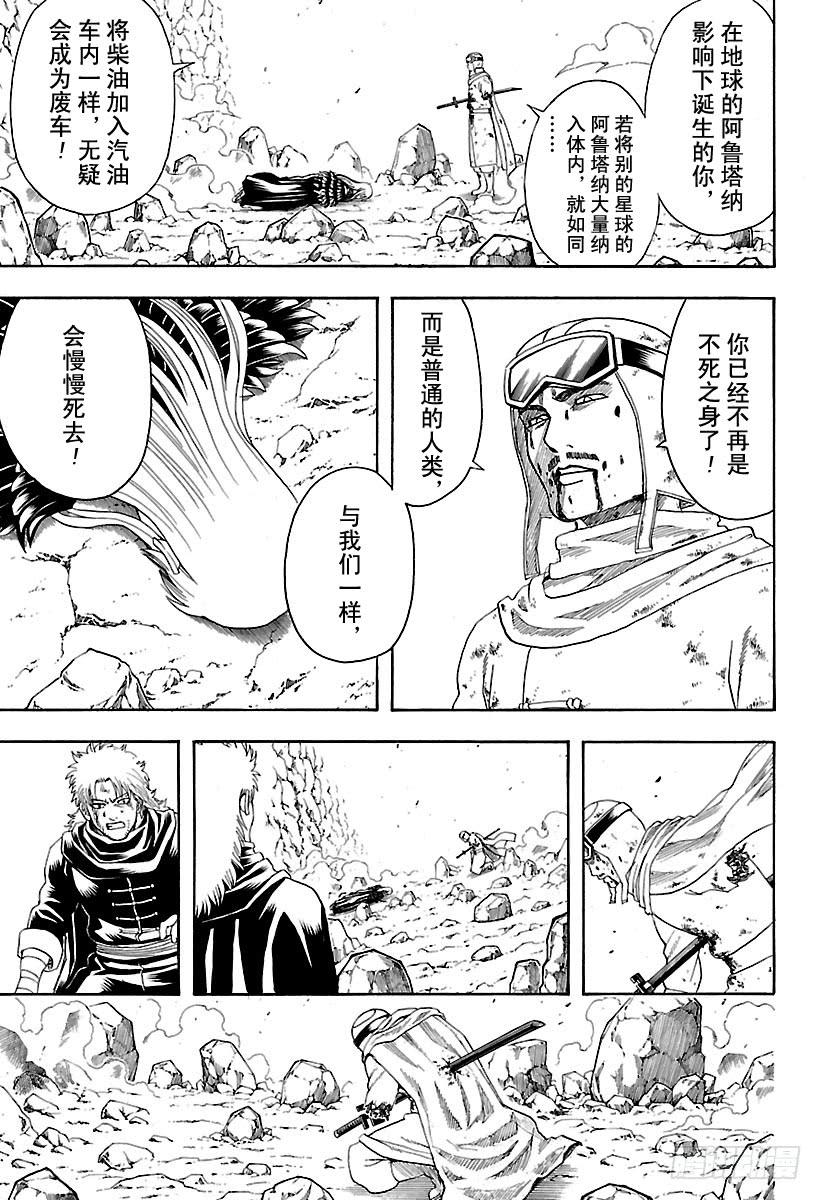 第583话 右臂4