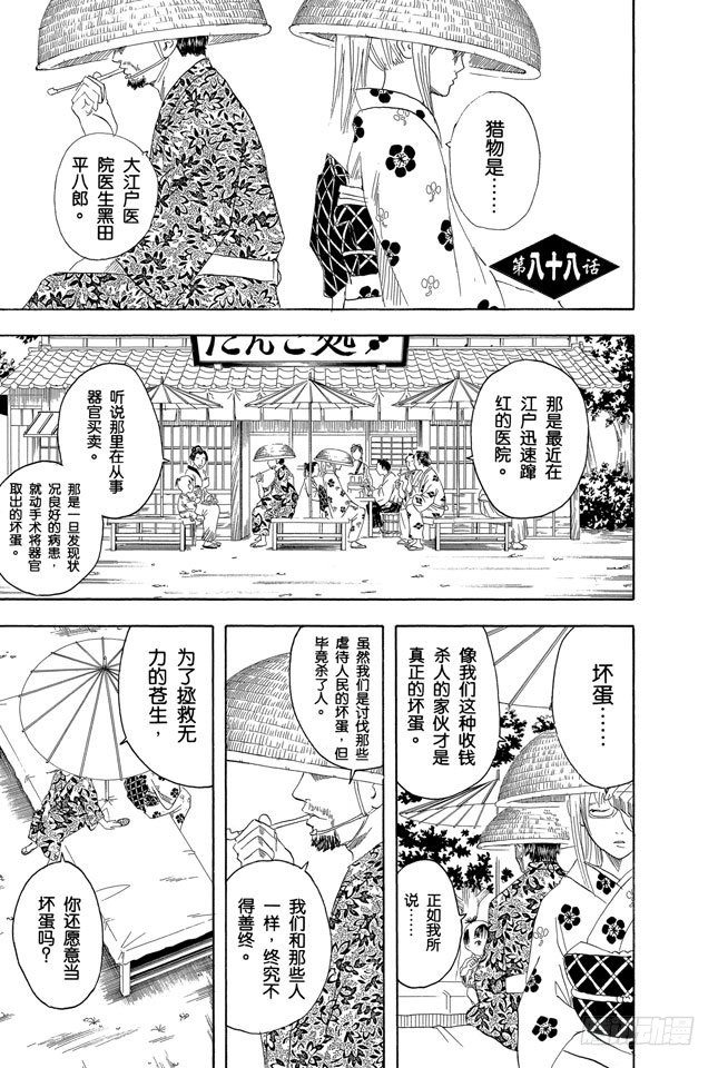 第88话 理想的女朋友果然还是小南0