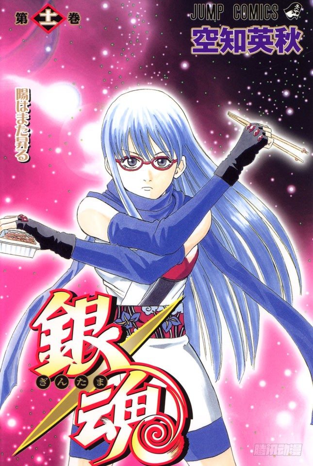 第86话 恋爱无需样本0
