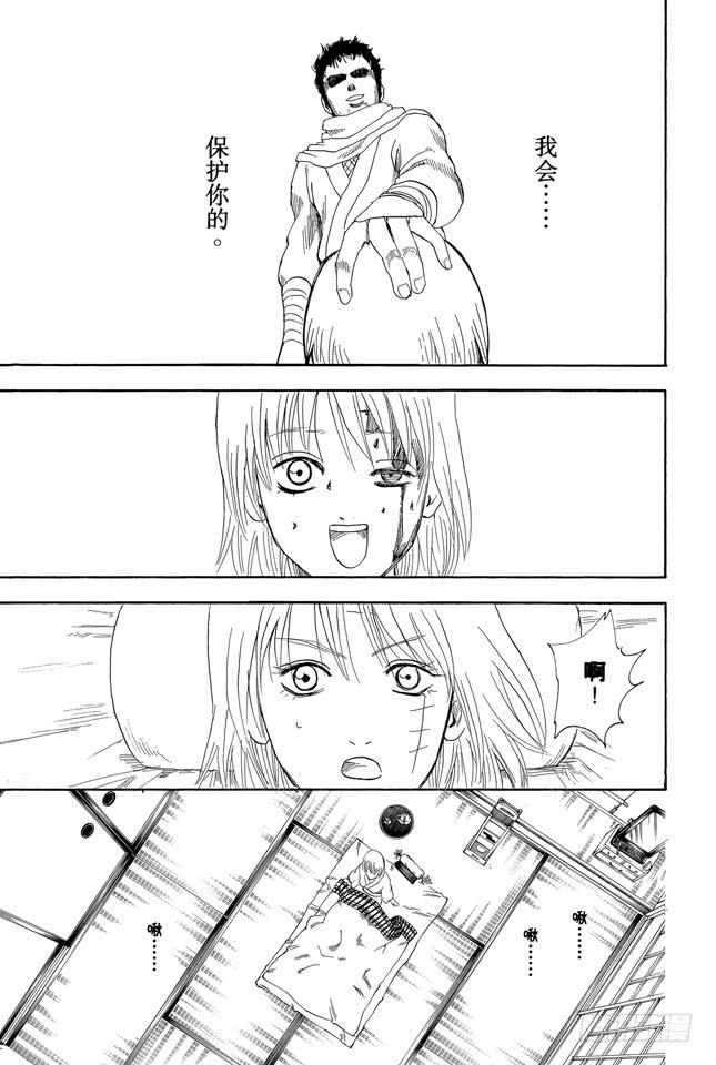 第254话 晚上看到蜘蛛不吉利4
