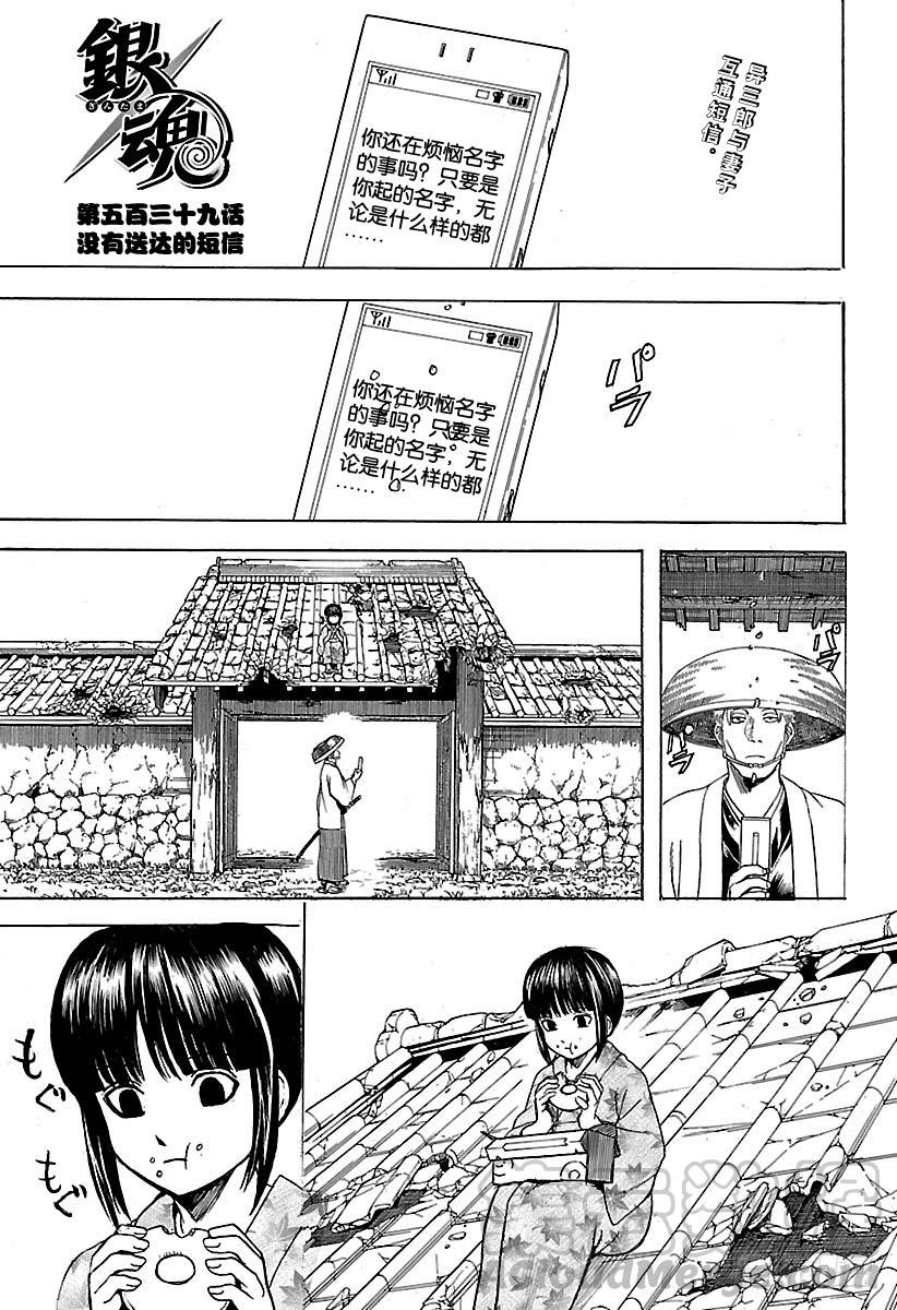 第539话 没有送达的短信0