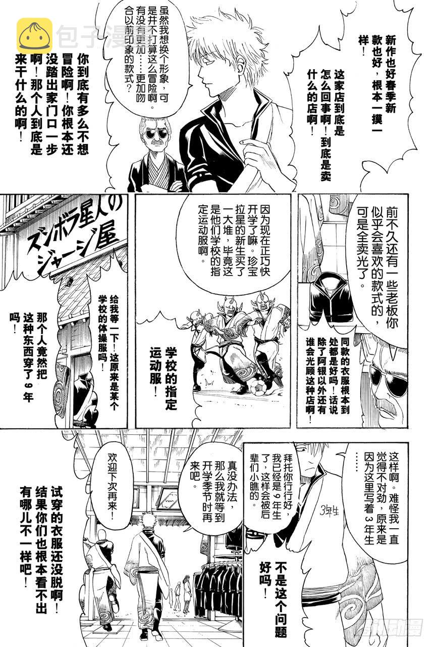 第434话 时髦这种东西一说出口就不时髦了4