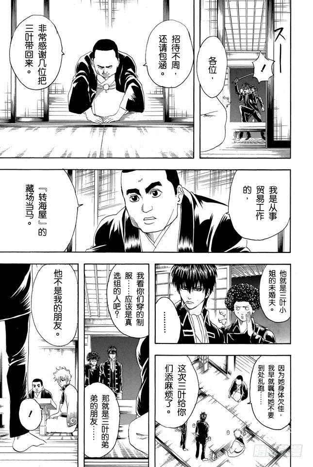 第130话 总是吃辣的，小心得痔疮2