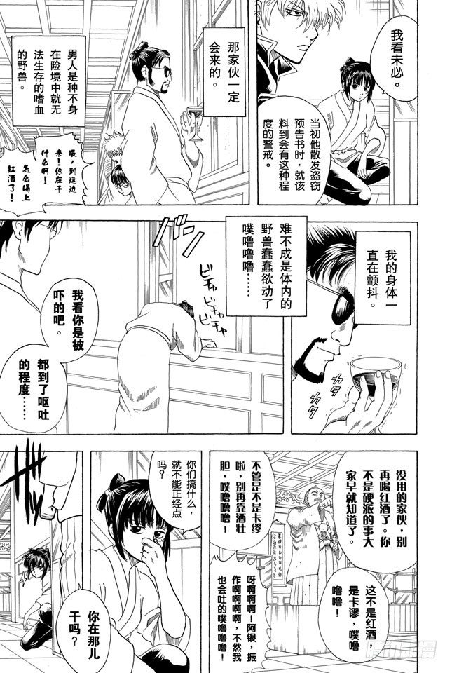 第136话 就算是坏人，老爸依旧是老爸2
