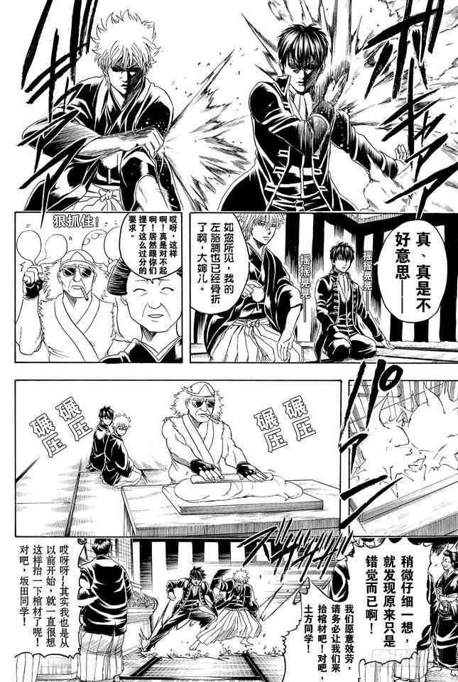 第317话 郁金茶这个名字让人总想多看两眼3