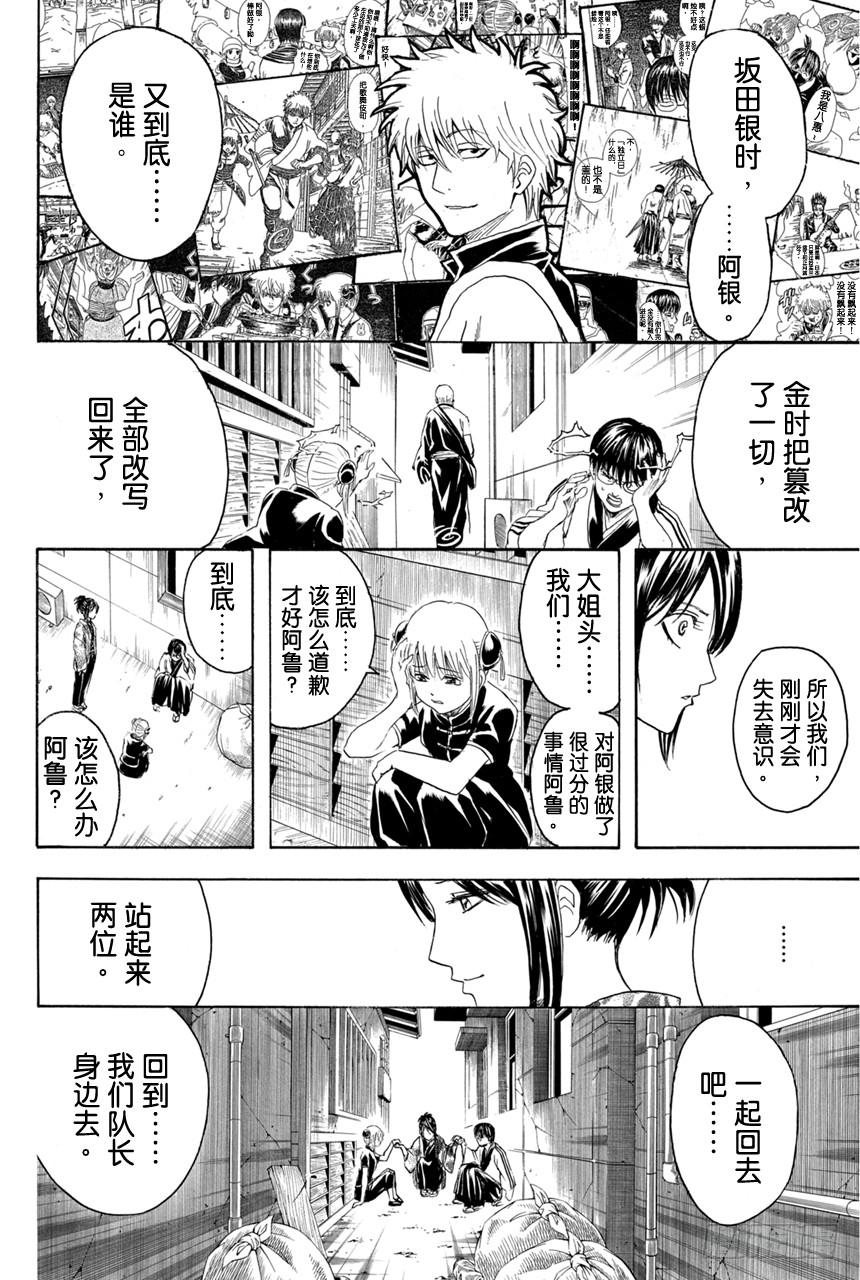 第379话 何谓主人公3