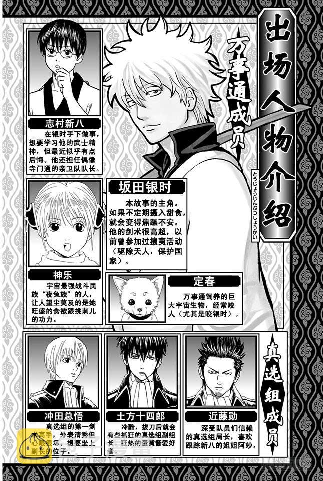 第319话 Z~~~~~~4