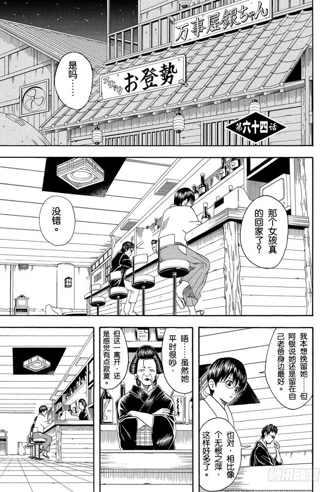第64话 角色就要画到让读者只看背影就知道他是谁才行0