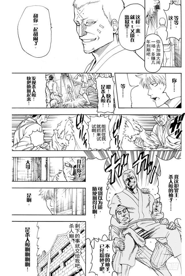 第342话 罚你们进惩戒房3