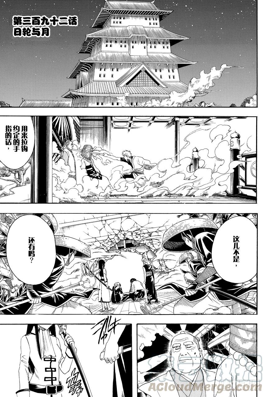 第392话 日轮与月0