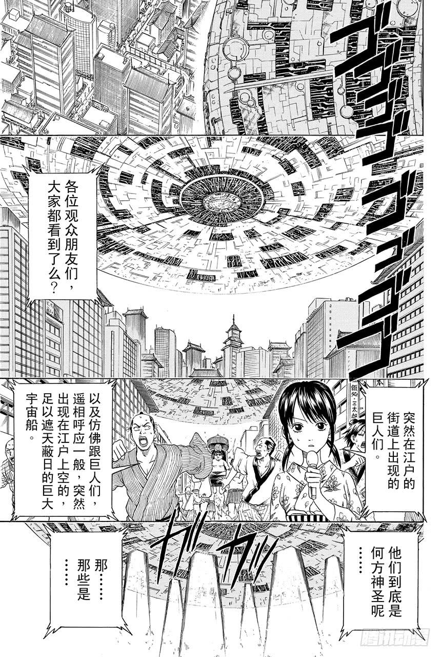 第422话 秃头的白头发的爸爸的眼镜4