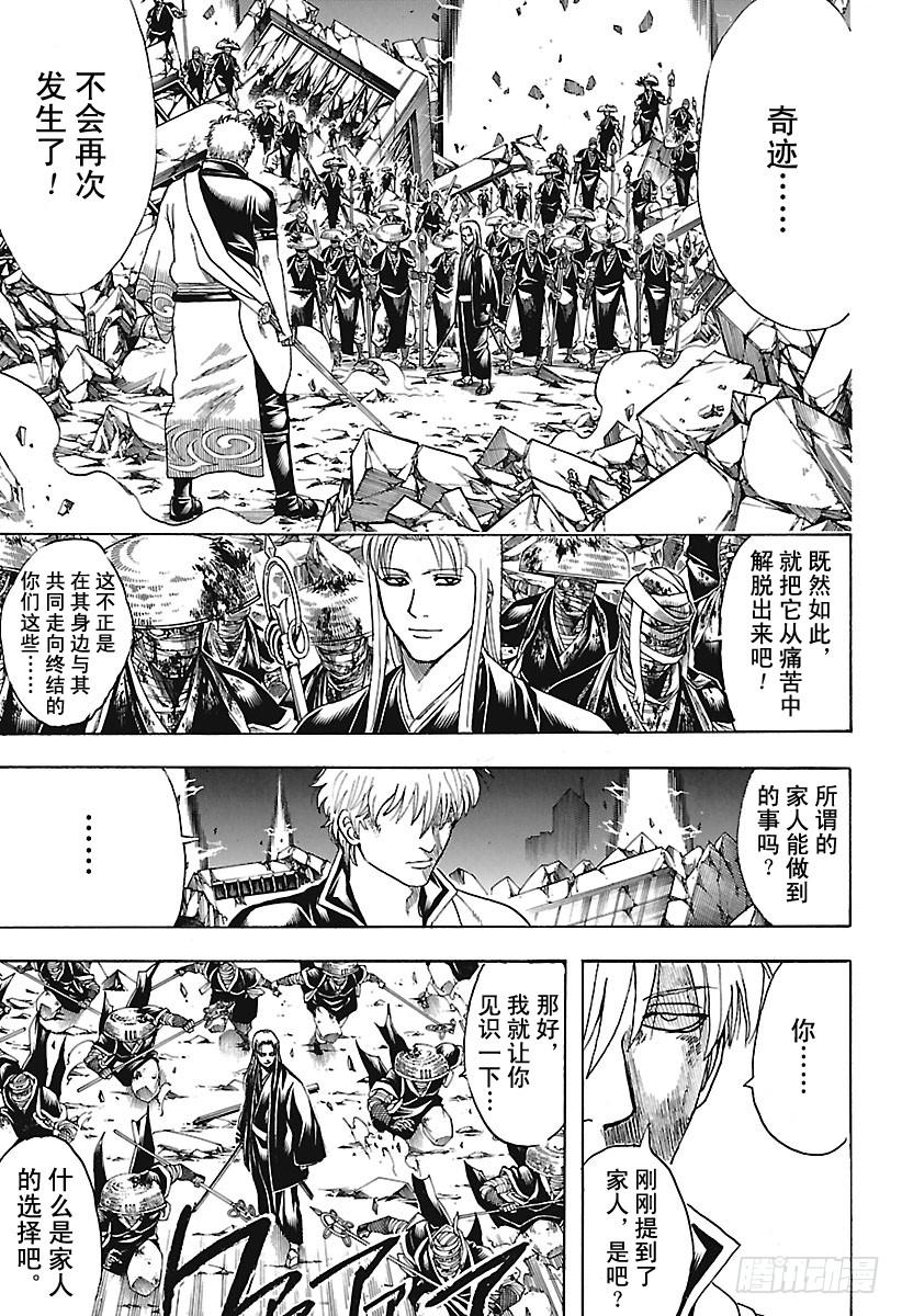 第659话 王牌要留到最后4