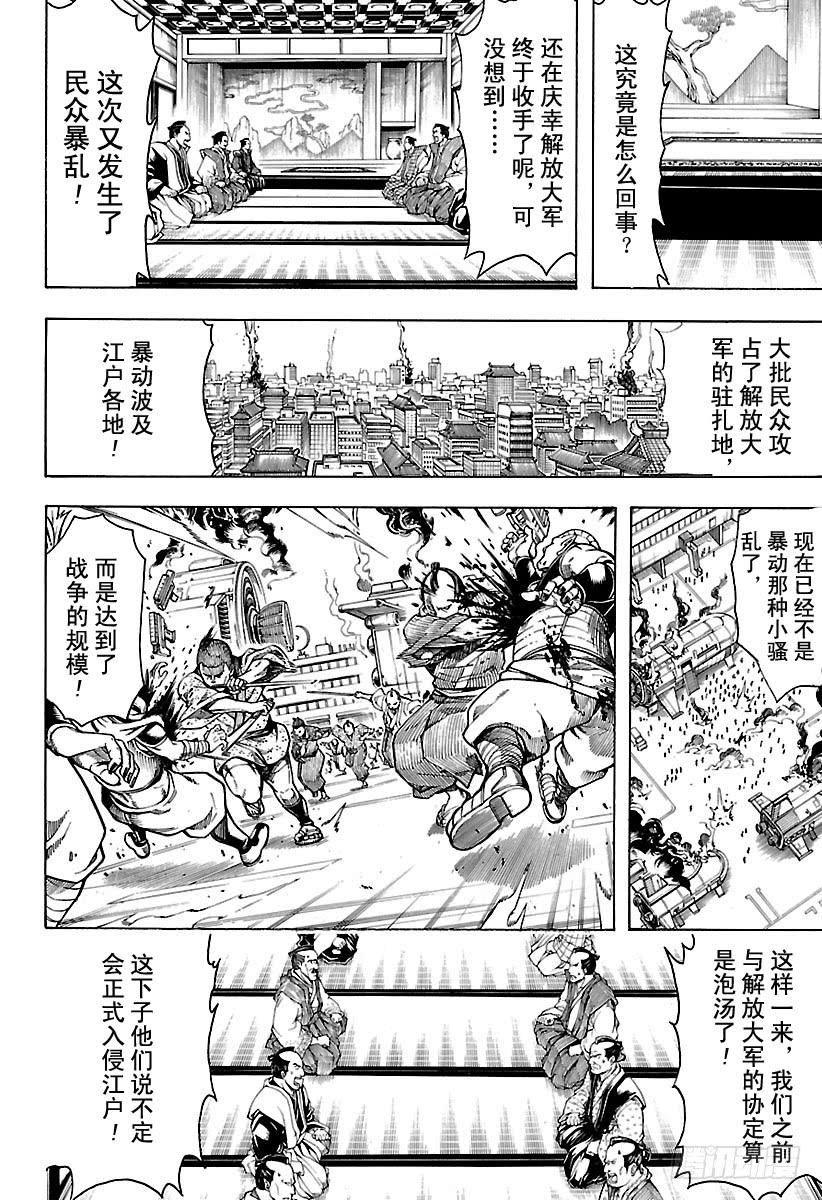 第603话 忍者与笨蛋都喜欢站在1