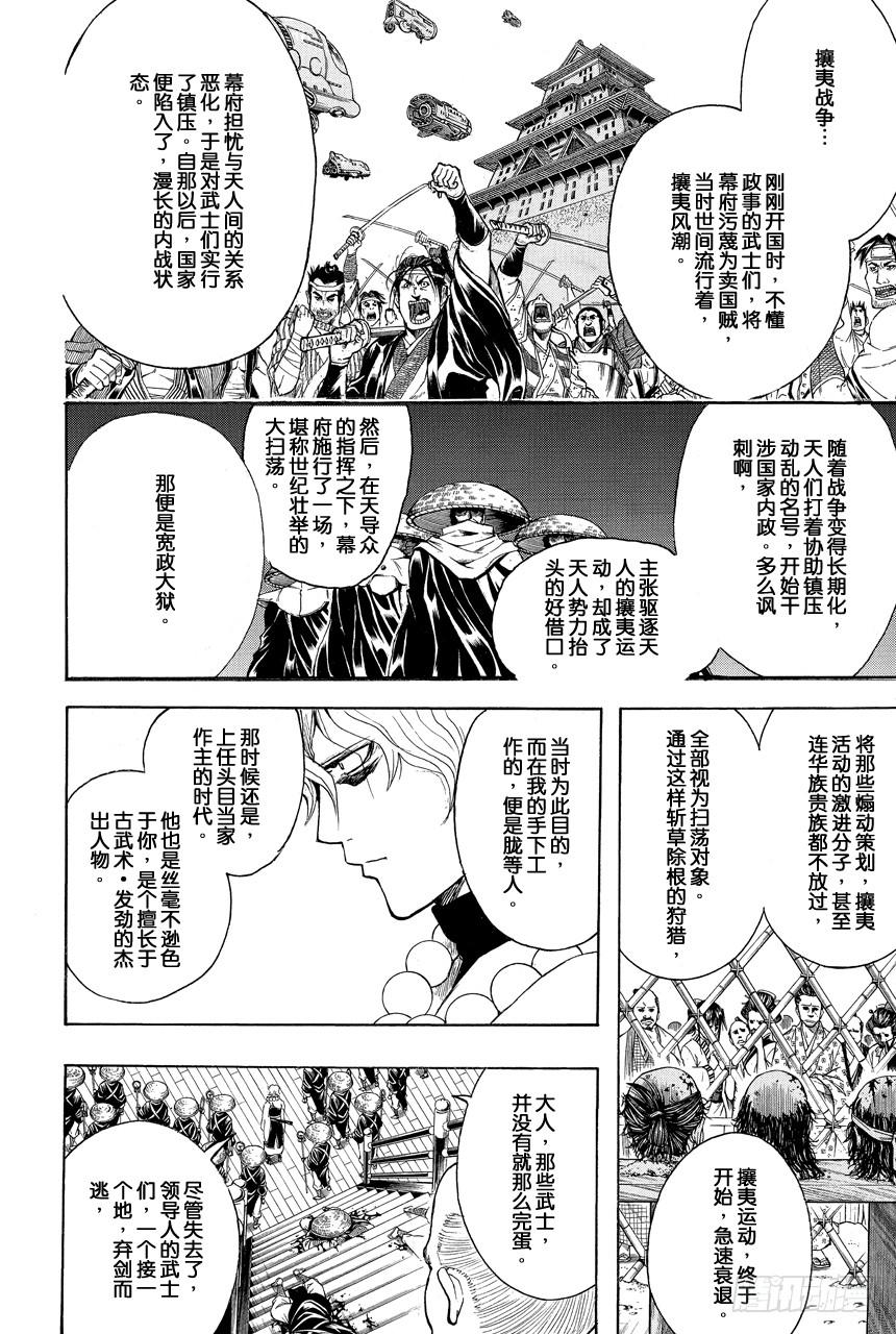 第393话 大狱3