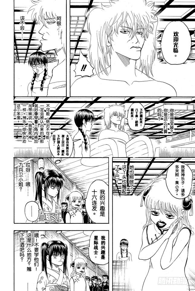 第128话 运气和身份无关1