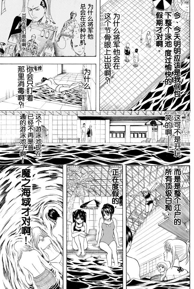 第323话 说到游泳池就让人想到露点2