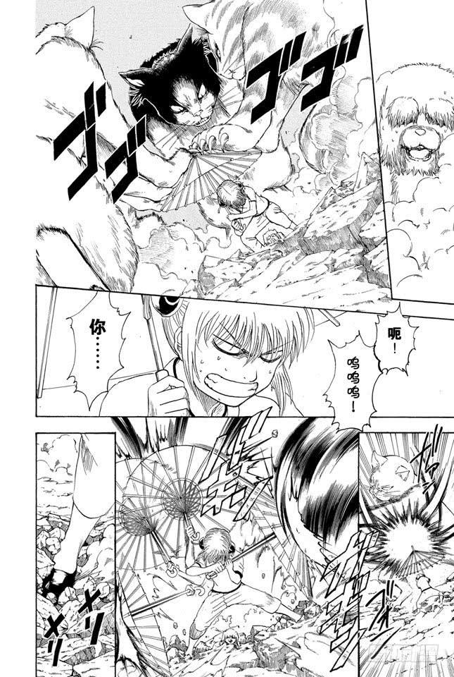 第209话 请别借酒装疯3