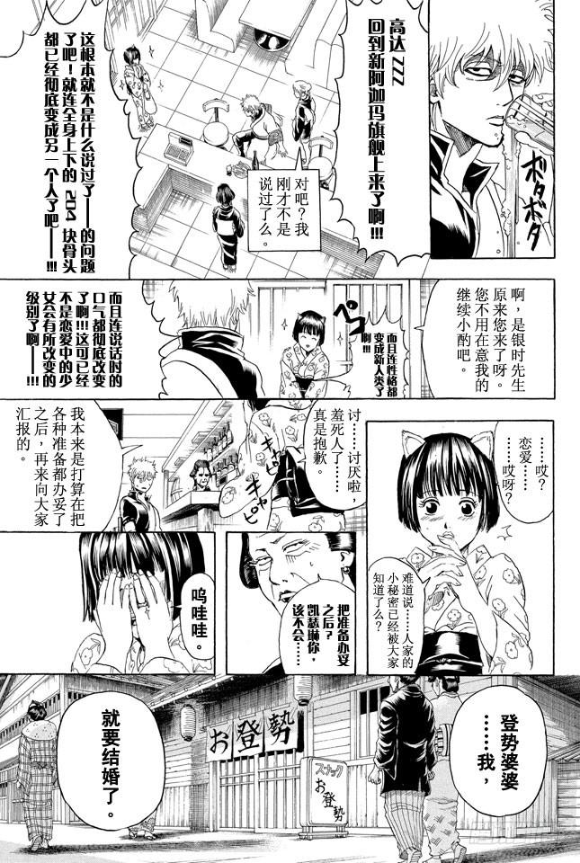 第296话 看板店跟看板娘实在太麻烦了 直接说成两块板子得了2