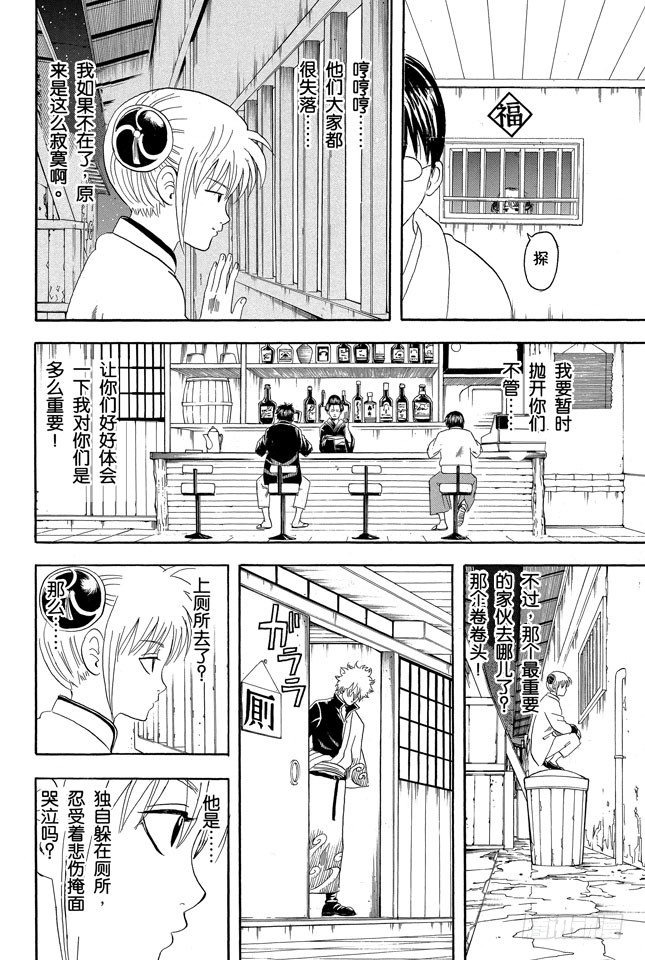 第64话 角色就要画到让读者只看背影就知道他是谁才行1