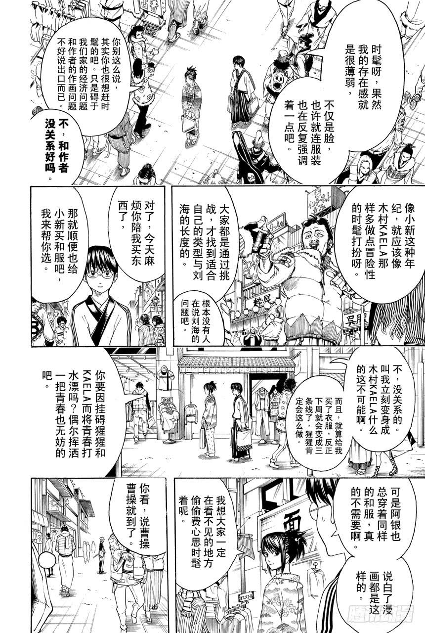 第434话 时髦这种东西一说出口就不时髦了1