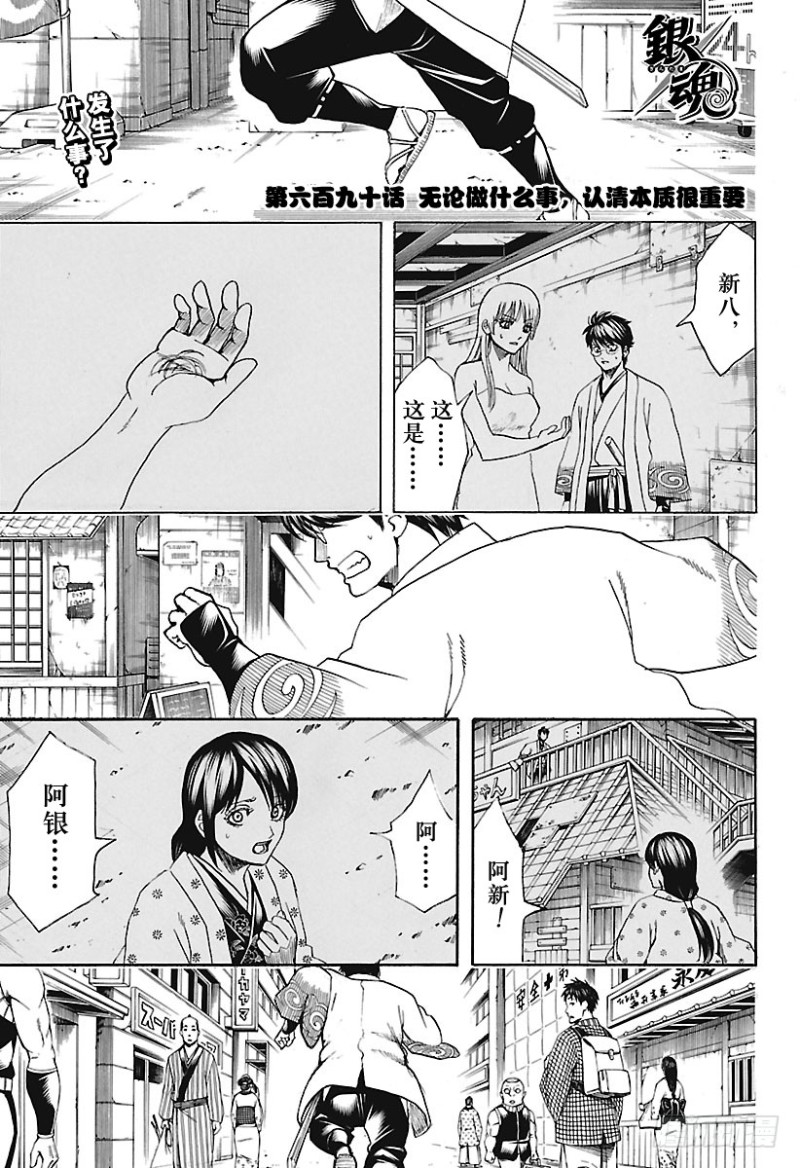 第690话 无论做什么事，认0