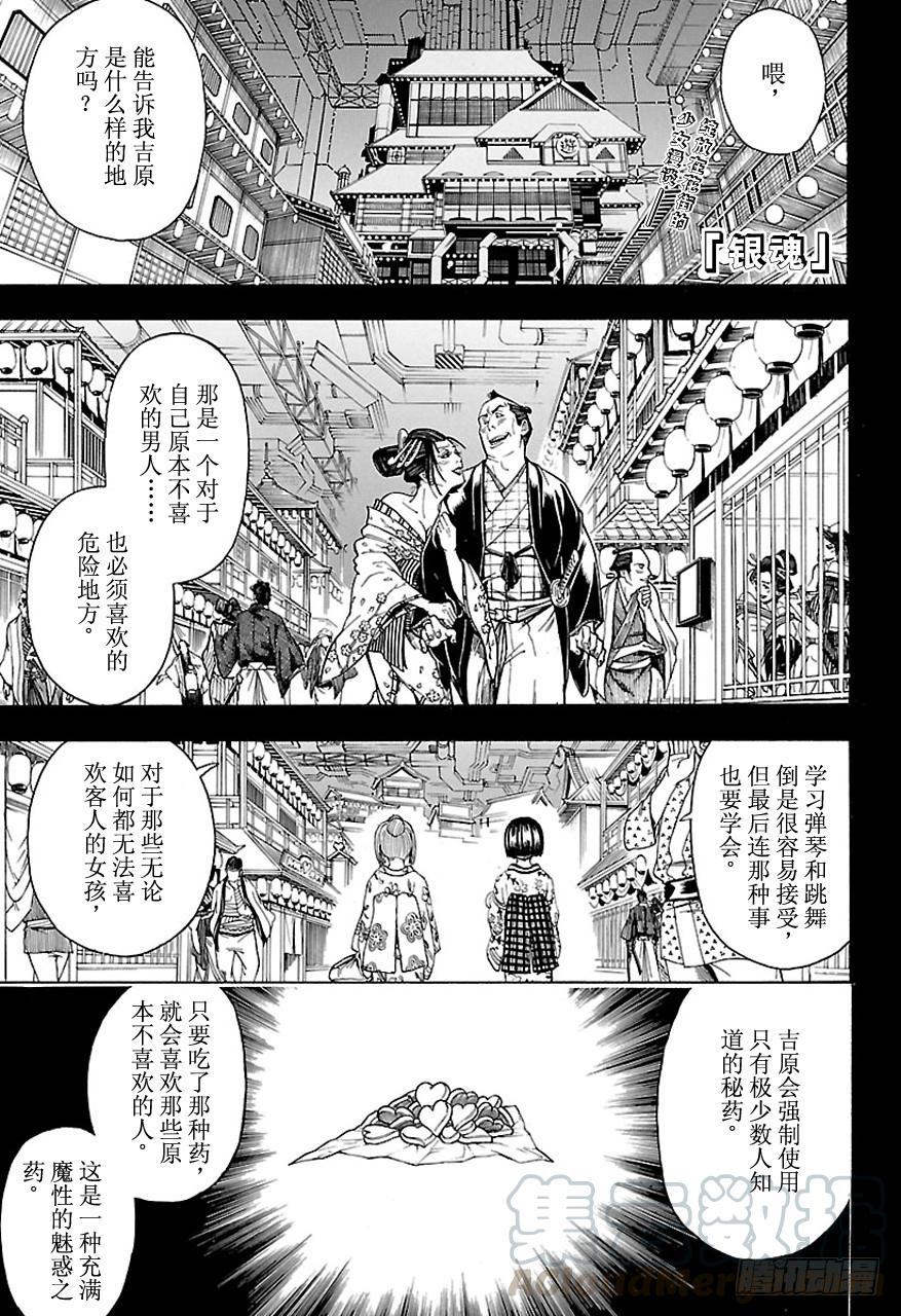 第492话 没有恋爱的地方不会有烟雾0