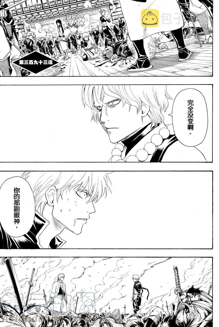 第393话 大狱0