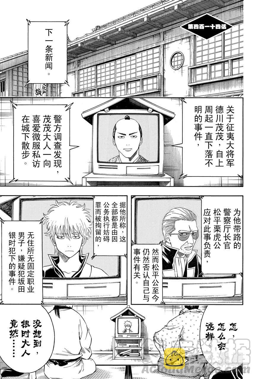 第414话 蠢货！0