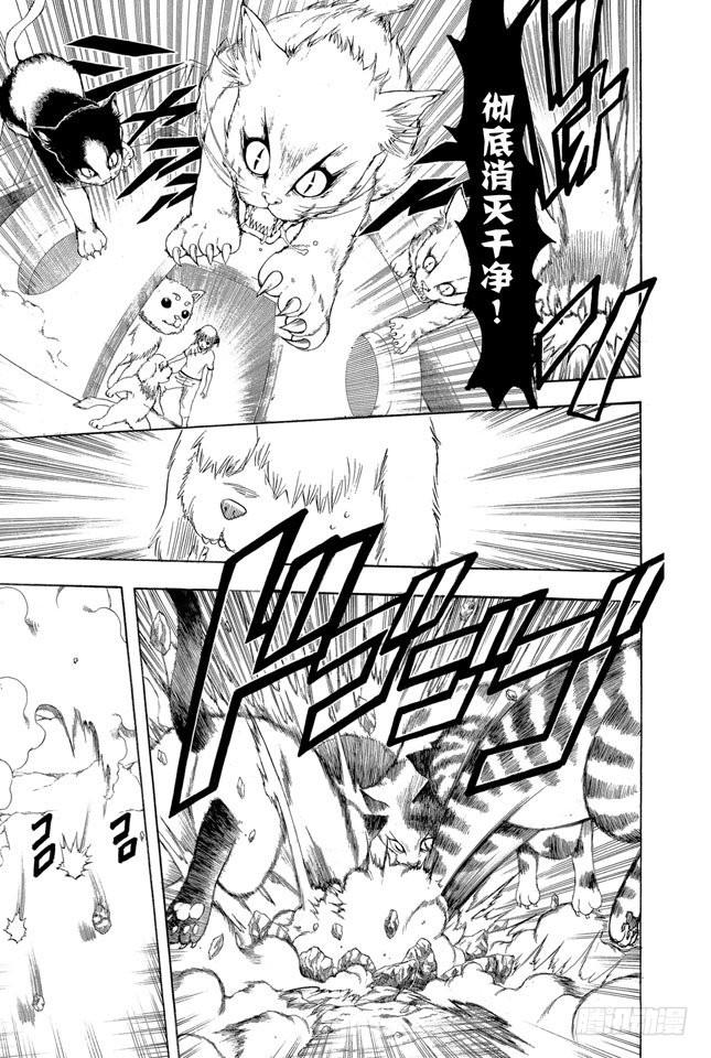 第209话 请别借酒装疯2