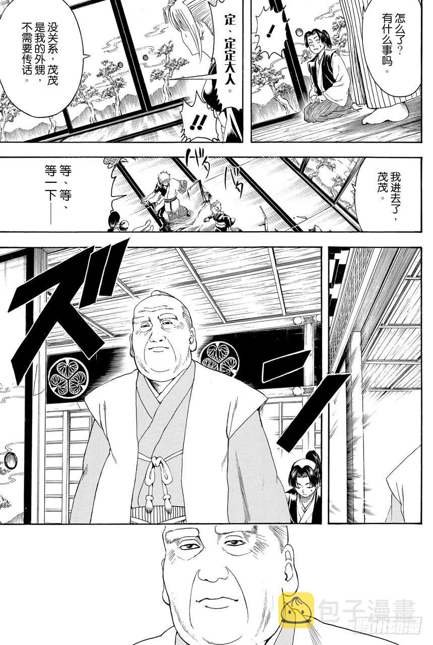 第388话 人在将军府！！2