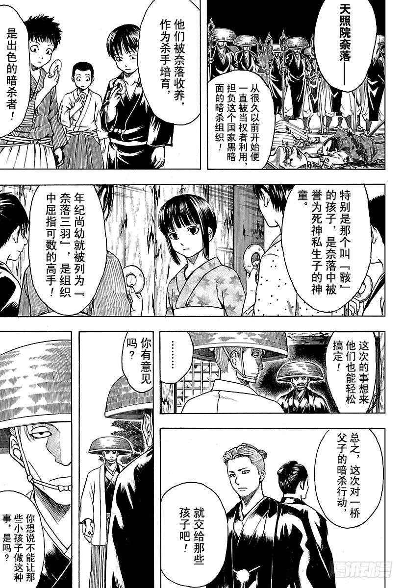 第539话 没有送达的短信2