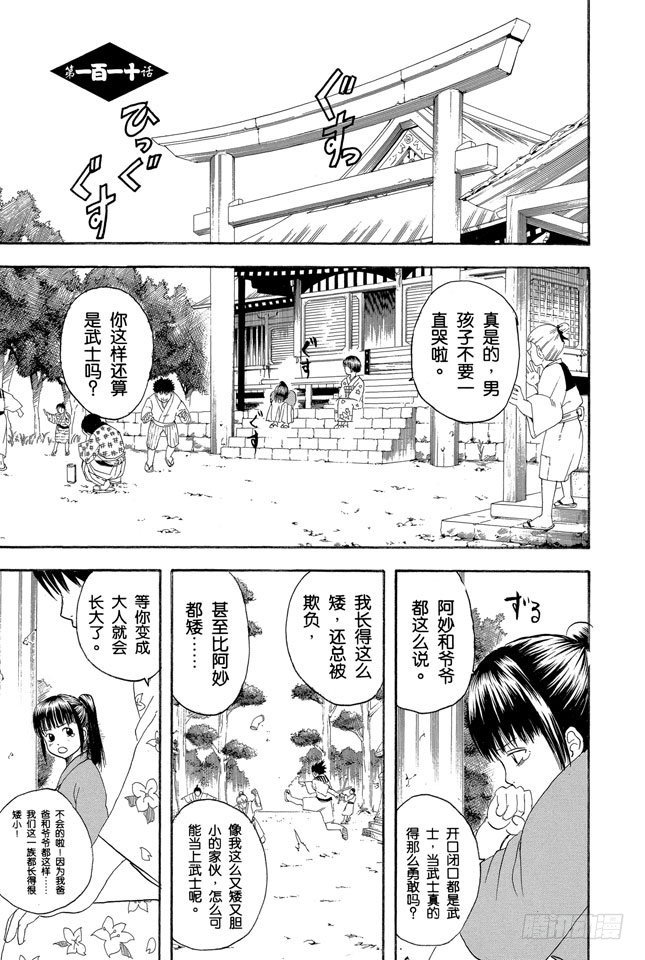 第110话 这时候就默默煮红豆饭吧0