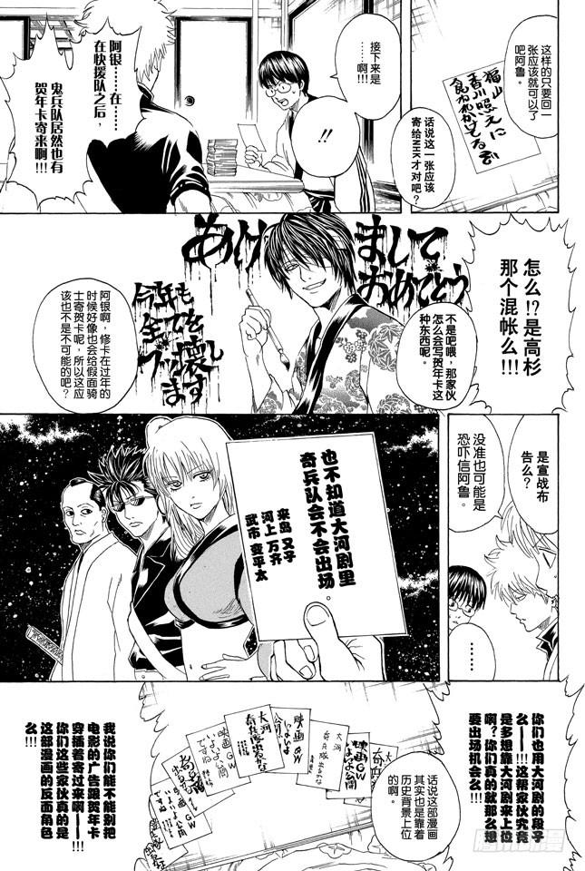 第294话 贺年卡要用毛笔来写啊4